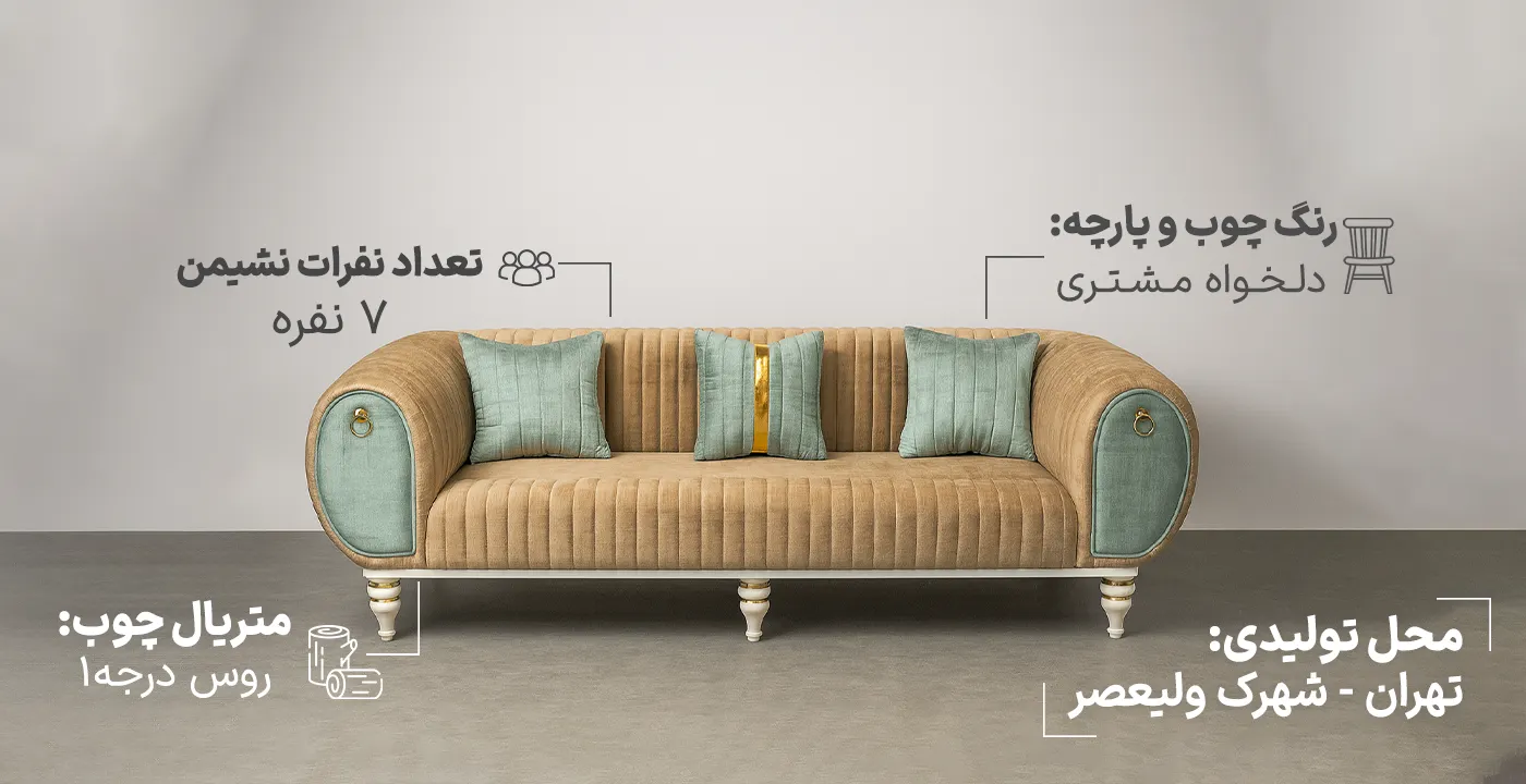 مبل راحتی کارلوس2