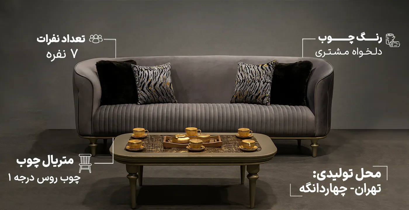 مبل راحتی کنزو 2