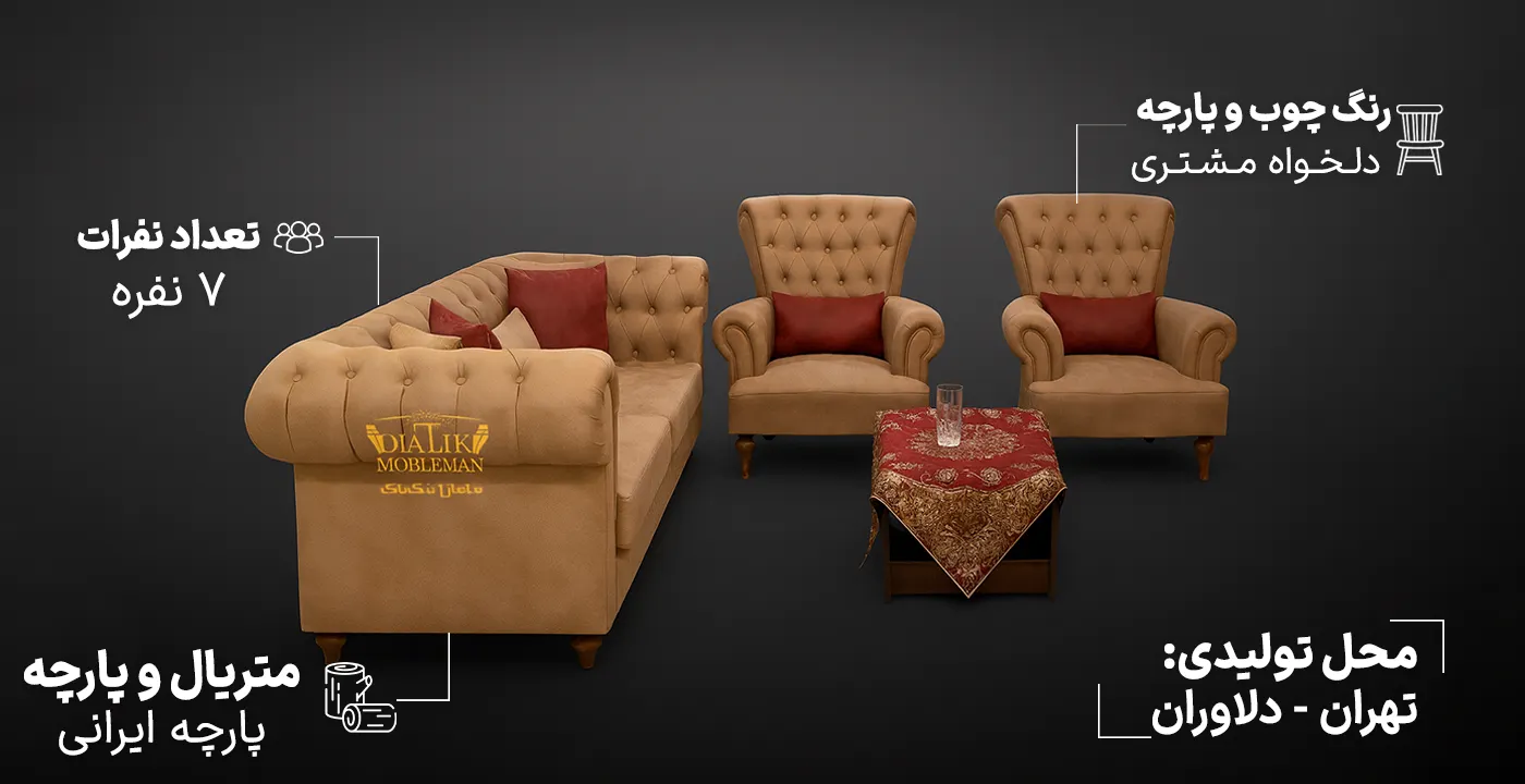 مبل راحتی کوئین 2