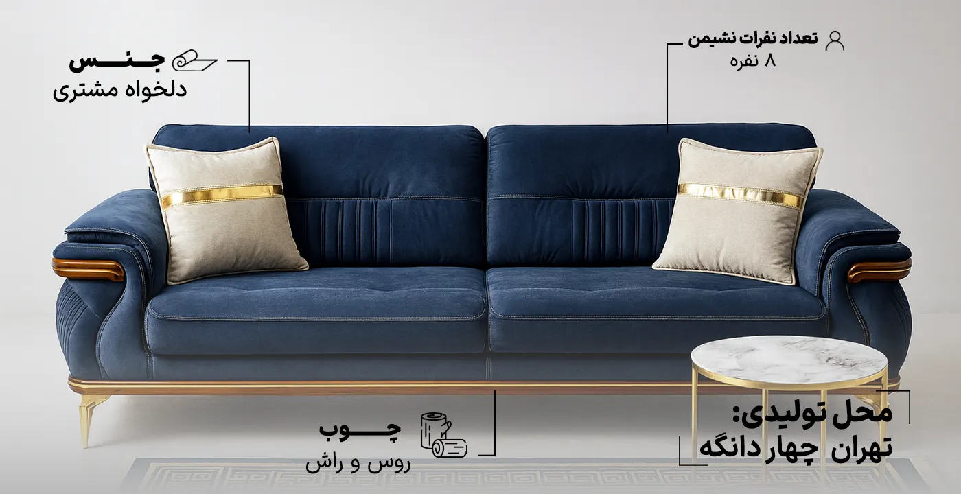 مبل راحتی لورنت 2