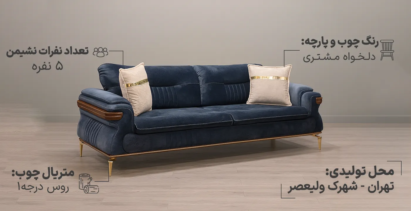 مبل راحتی لورنت
