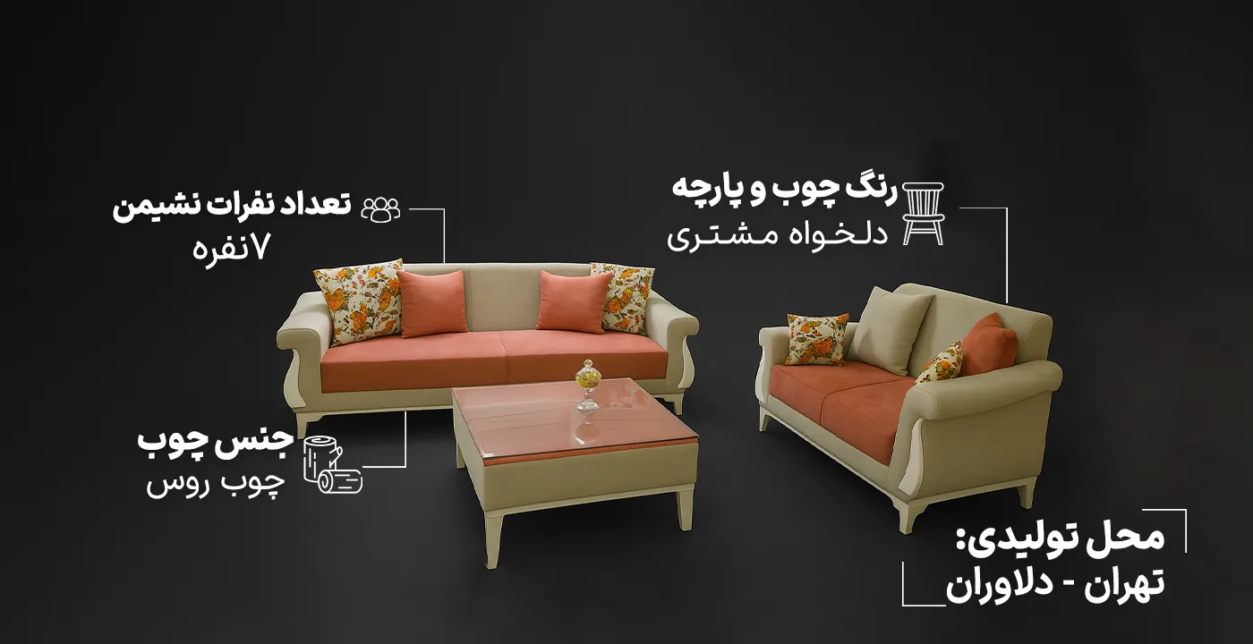 مبل راحتی لوتوس1