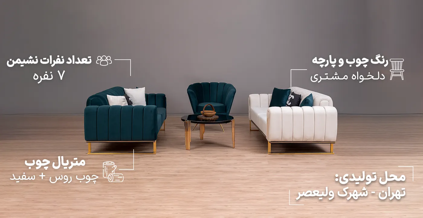 مبل راحتی لیرا2