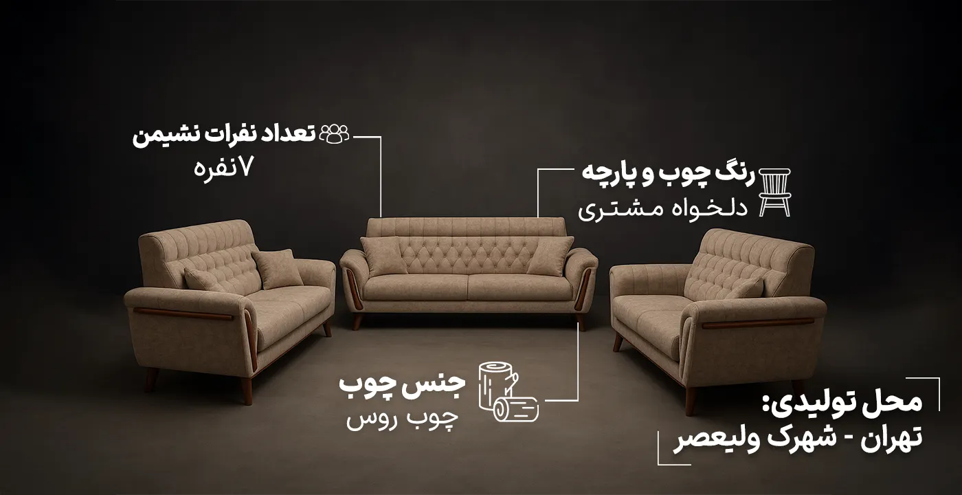 مبل راحتی مارشال 2