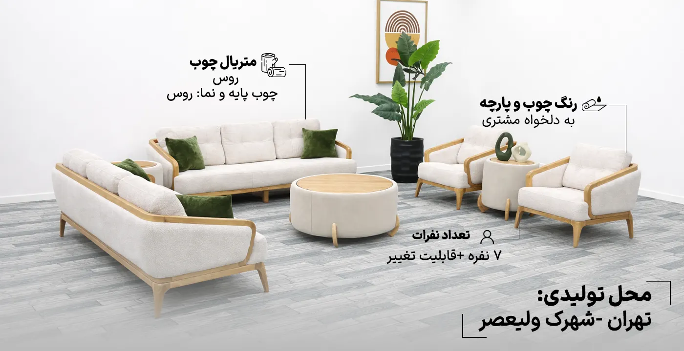 مبل راحتی مدل کارما 8 نفره 2