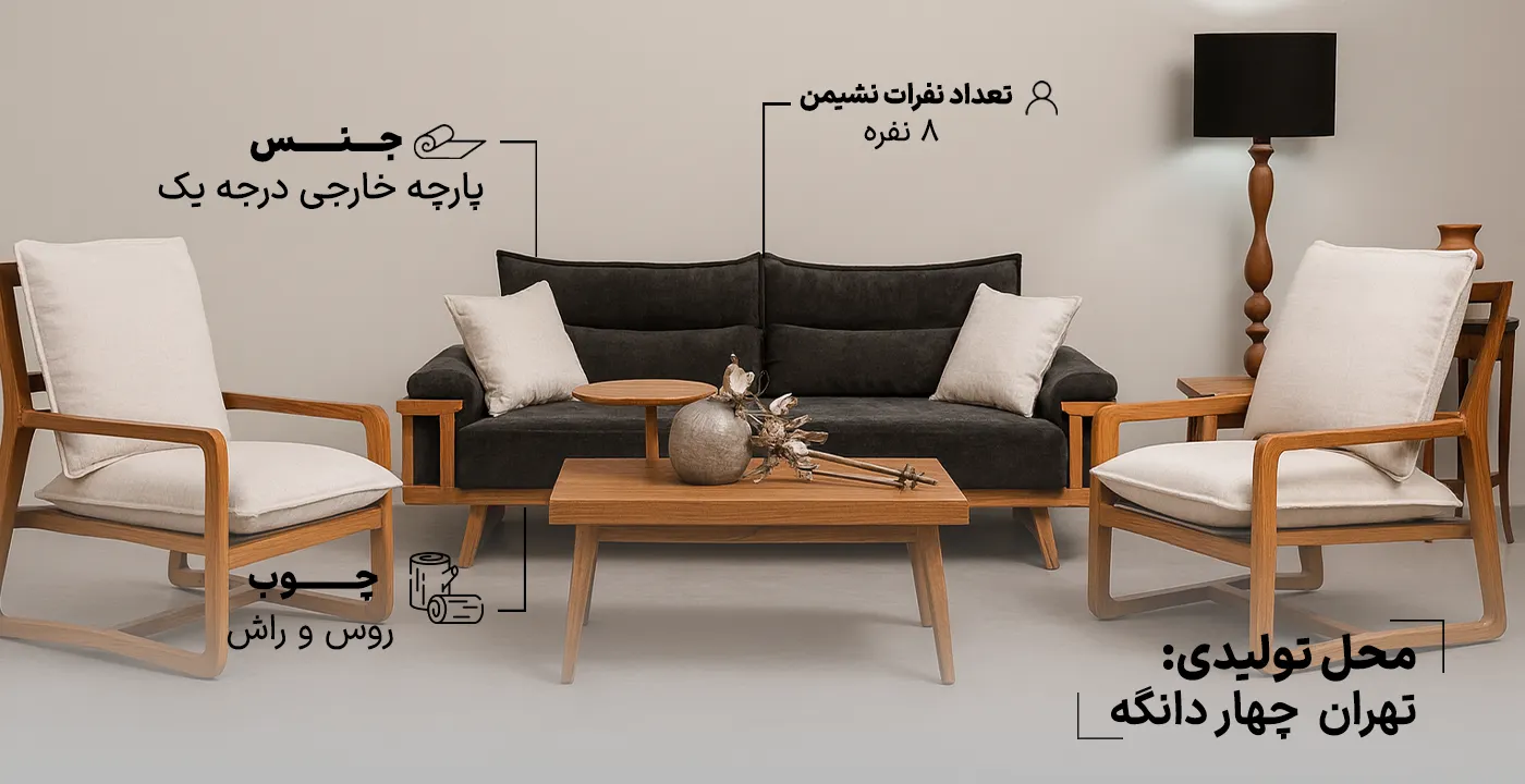 مبل راحتی مدل مدنا 2