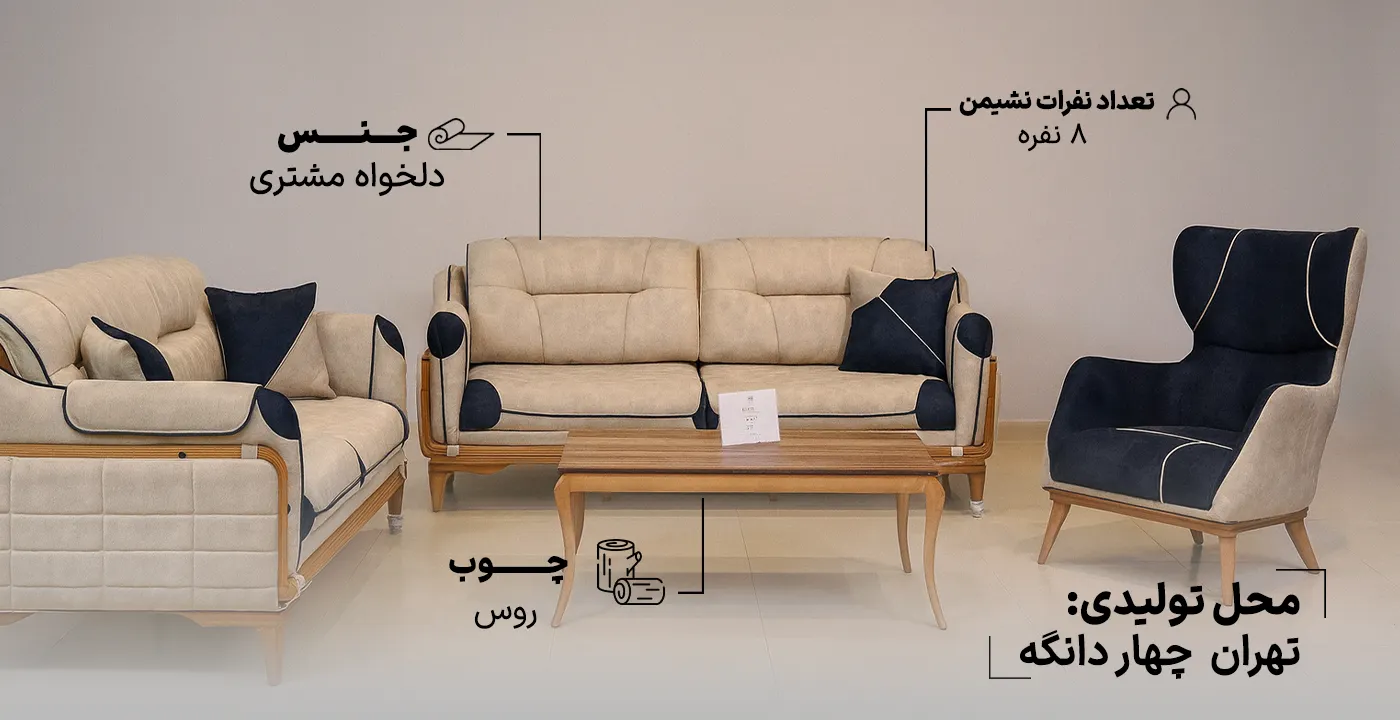 مبل راحتی مدل مرسانا 2