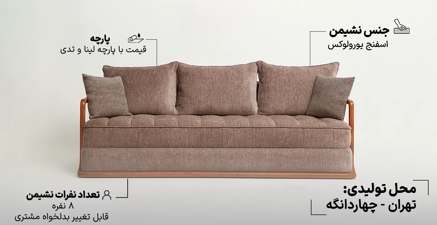 مبل راحتی مدل ترک 8 نفره + پاف3