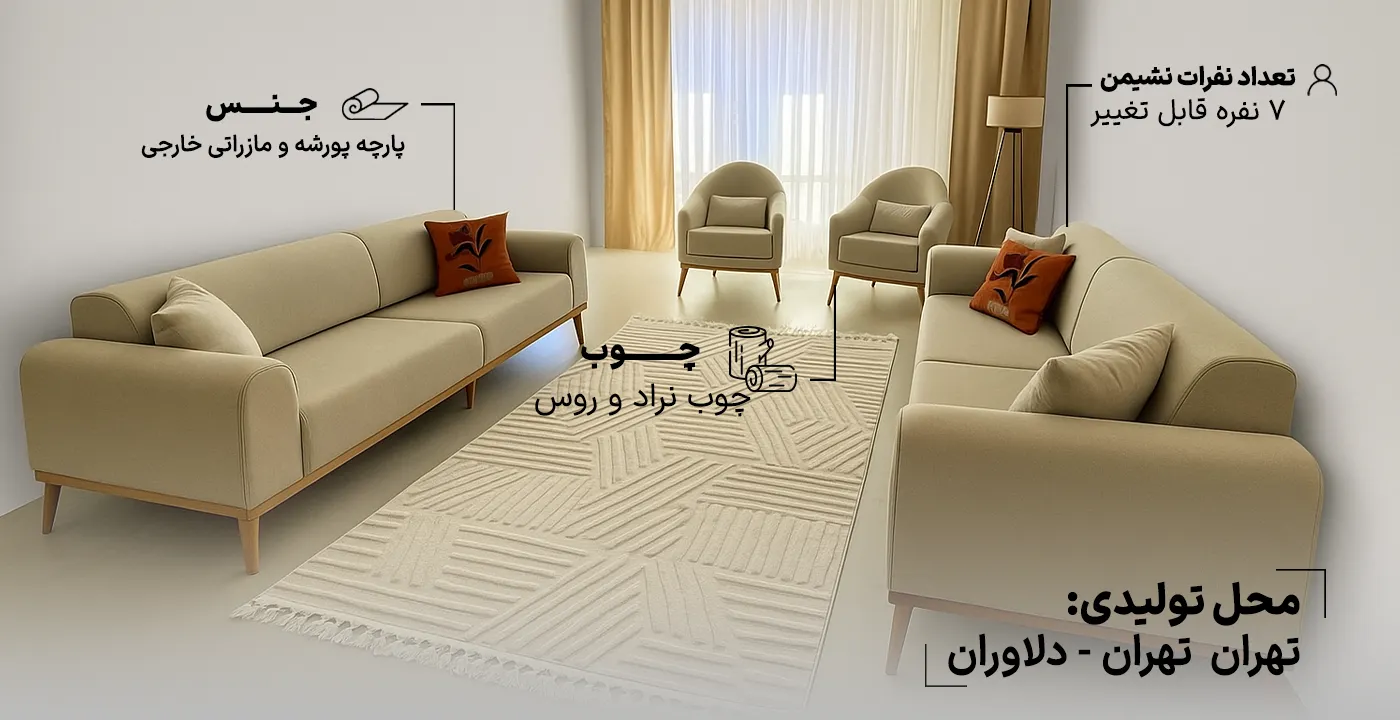 مبل راحتی مونالیزا 2