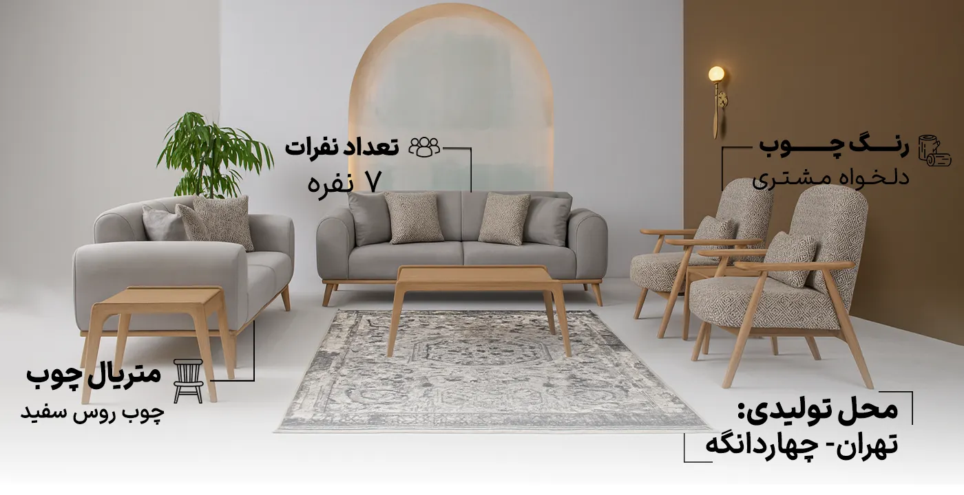 مبل راحتی مینیمال ارزان