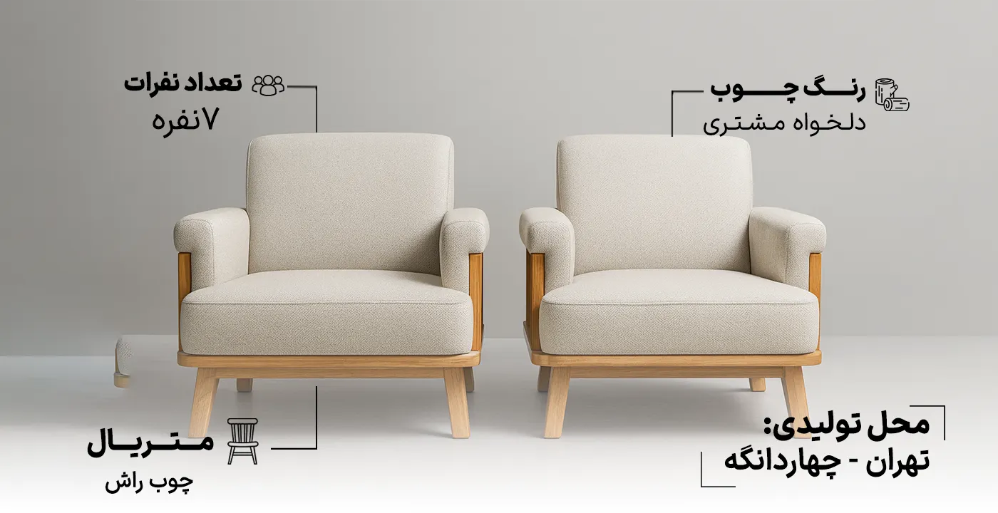 مبل راحتی مینیمال چوبی2