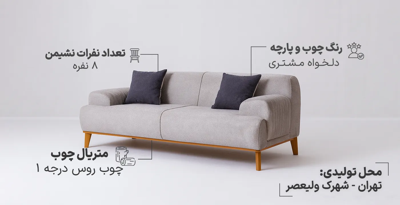 مبل راحتی مینیمال لگنی1
