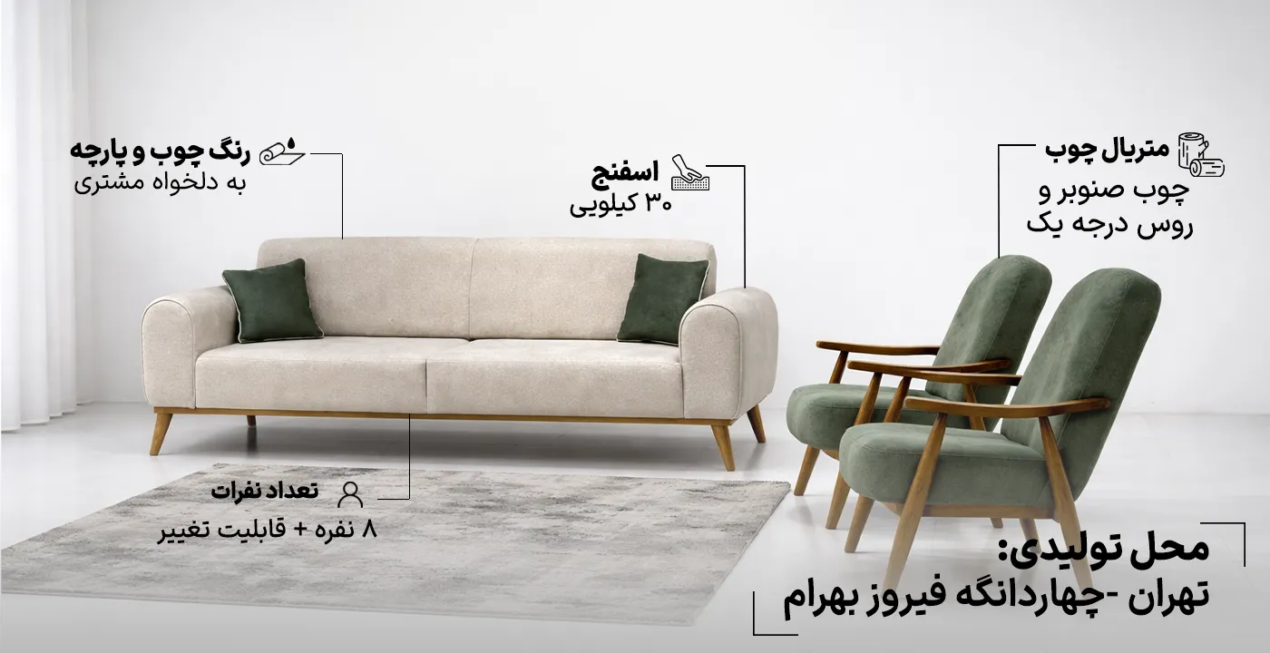 مبل راحتی مینیمال مدل کاور 8 نفره