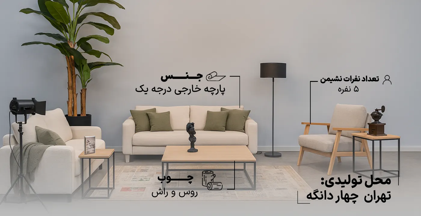 مبل راحتی مینیمال مدل سودا 2