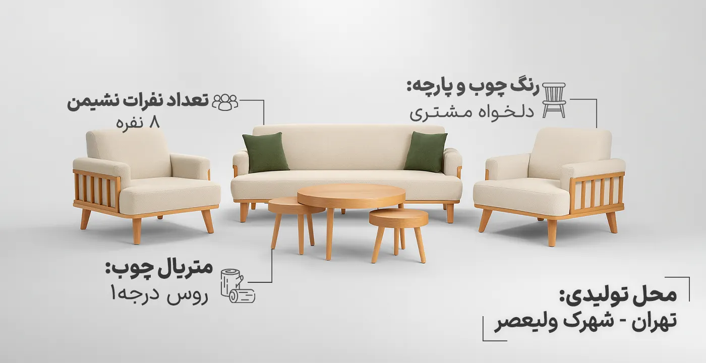 مبل راحتی مینیمال نرده ای 2