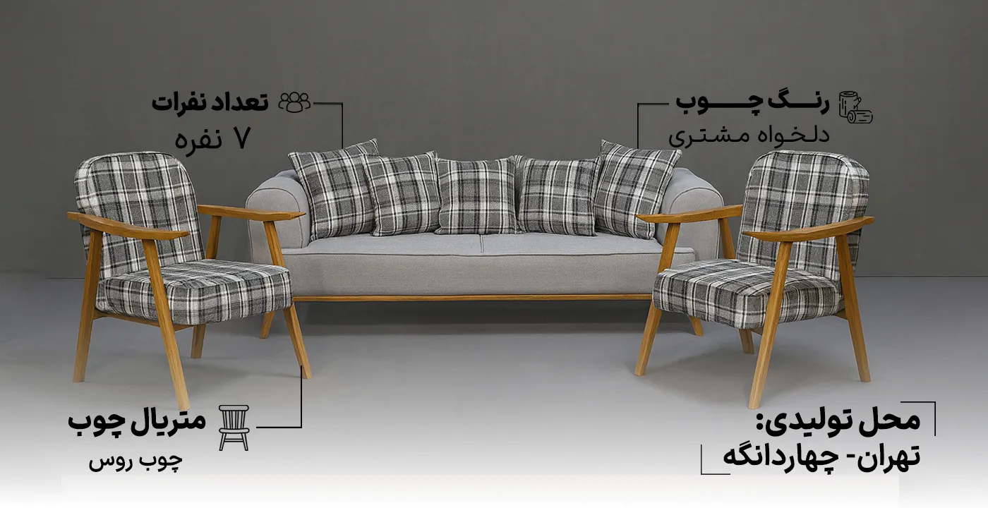 مبل راحتی مینیمال نیو کلاسیک 1