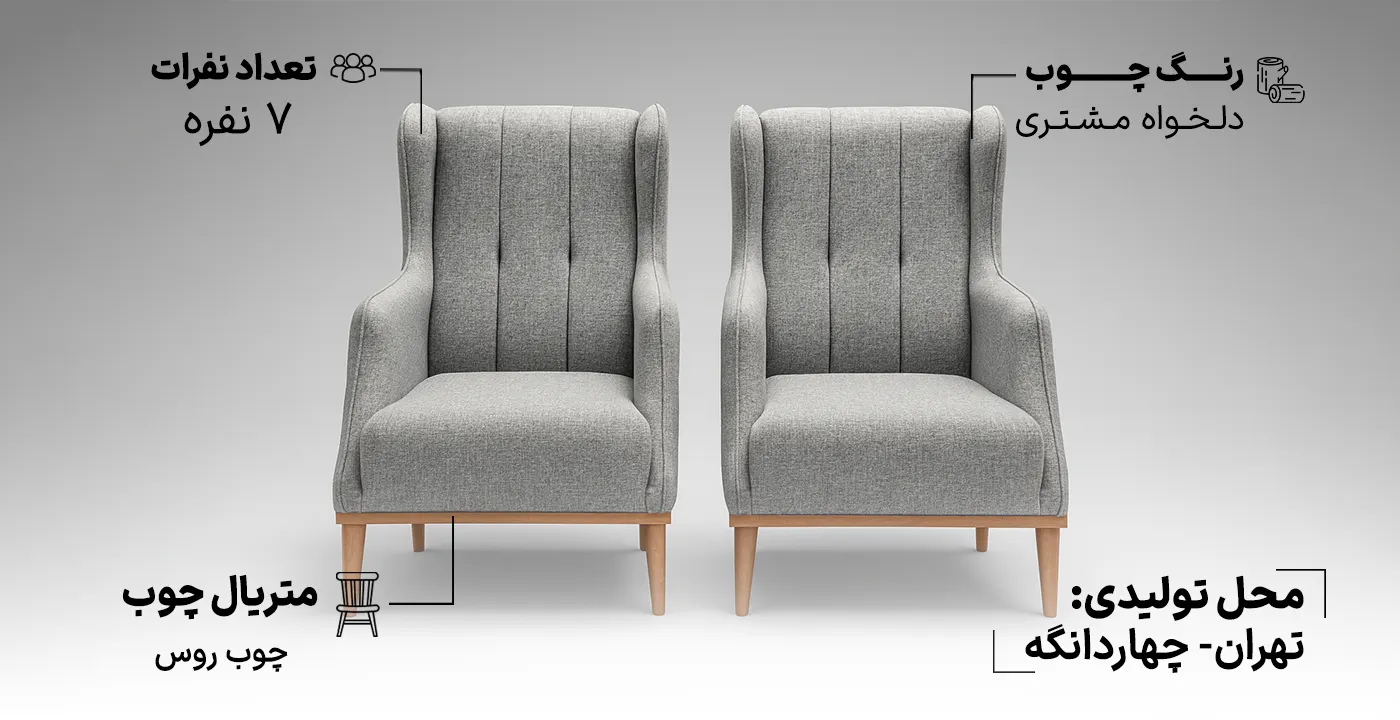 مبل راحتی مینیمال ولگا 2