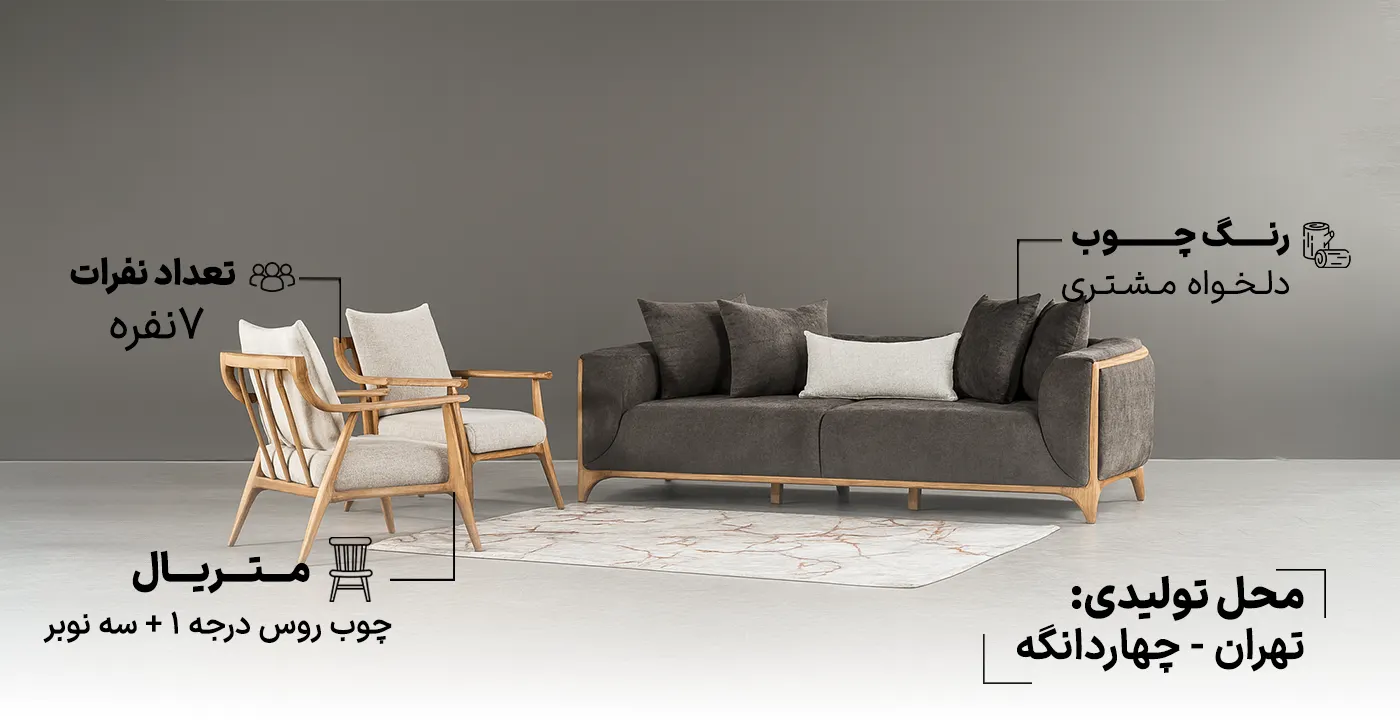 مبل راحتی مینیمال ونیز2