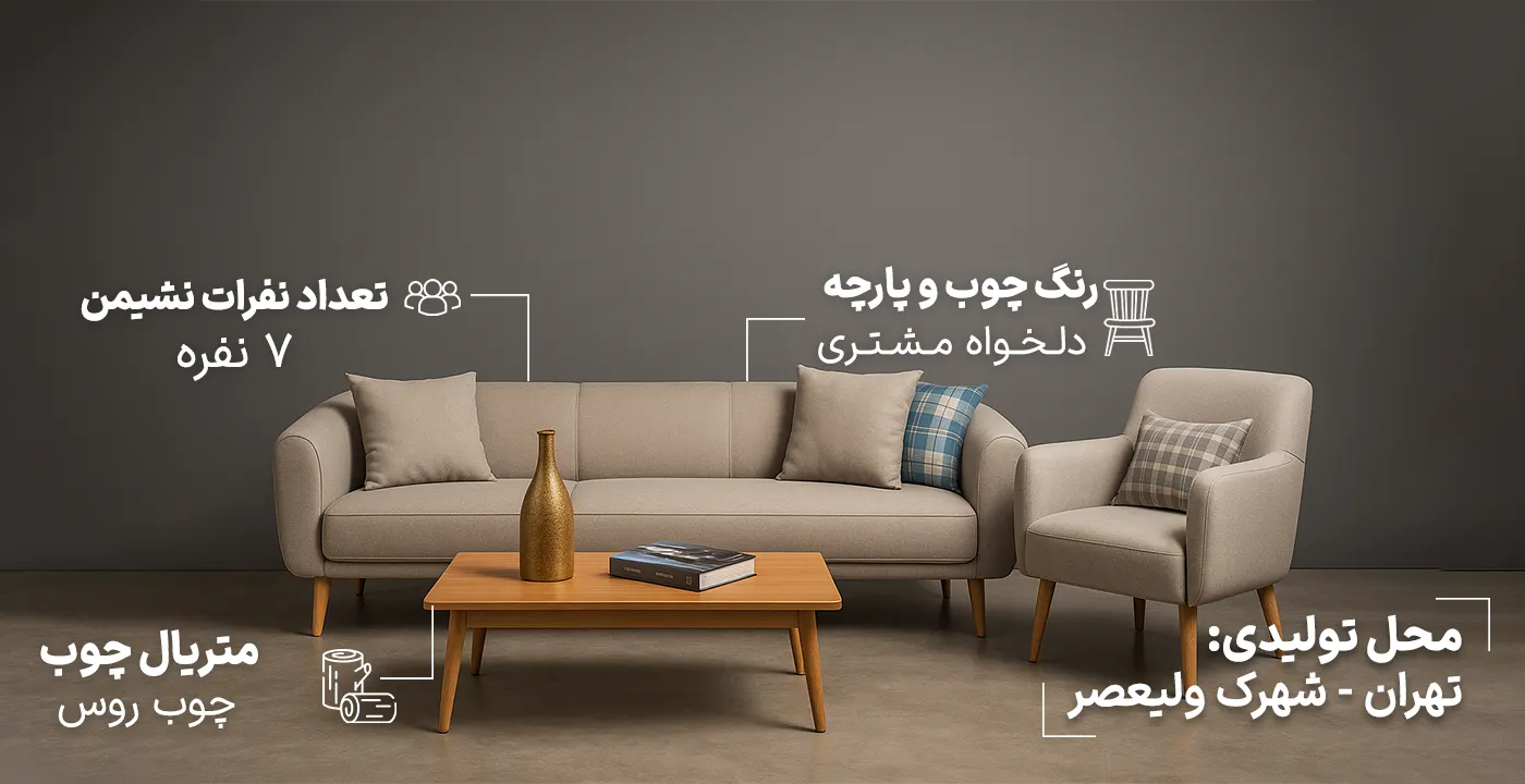 مبل راحتی مینیمال پرو مکس11