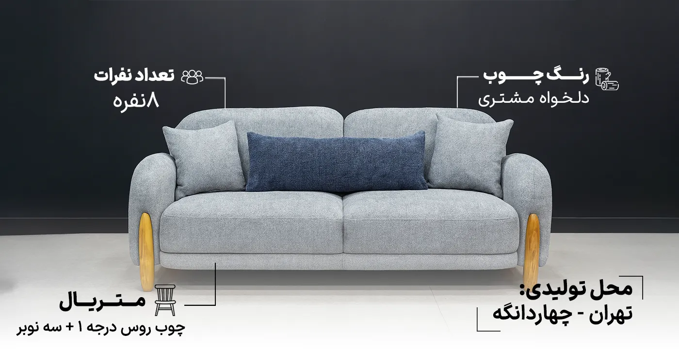 مبل راحتی مینیمال تدی ویان 2