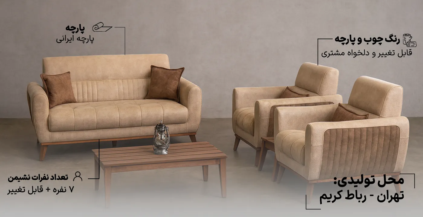 مبل راحتی ونیزا 7 نفره 33