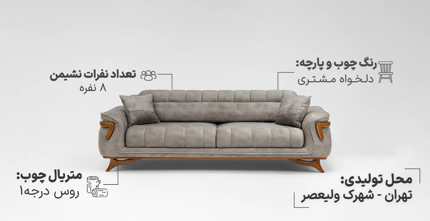 مبل راحتی ویولت1