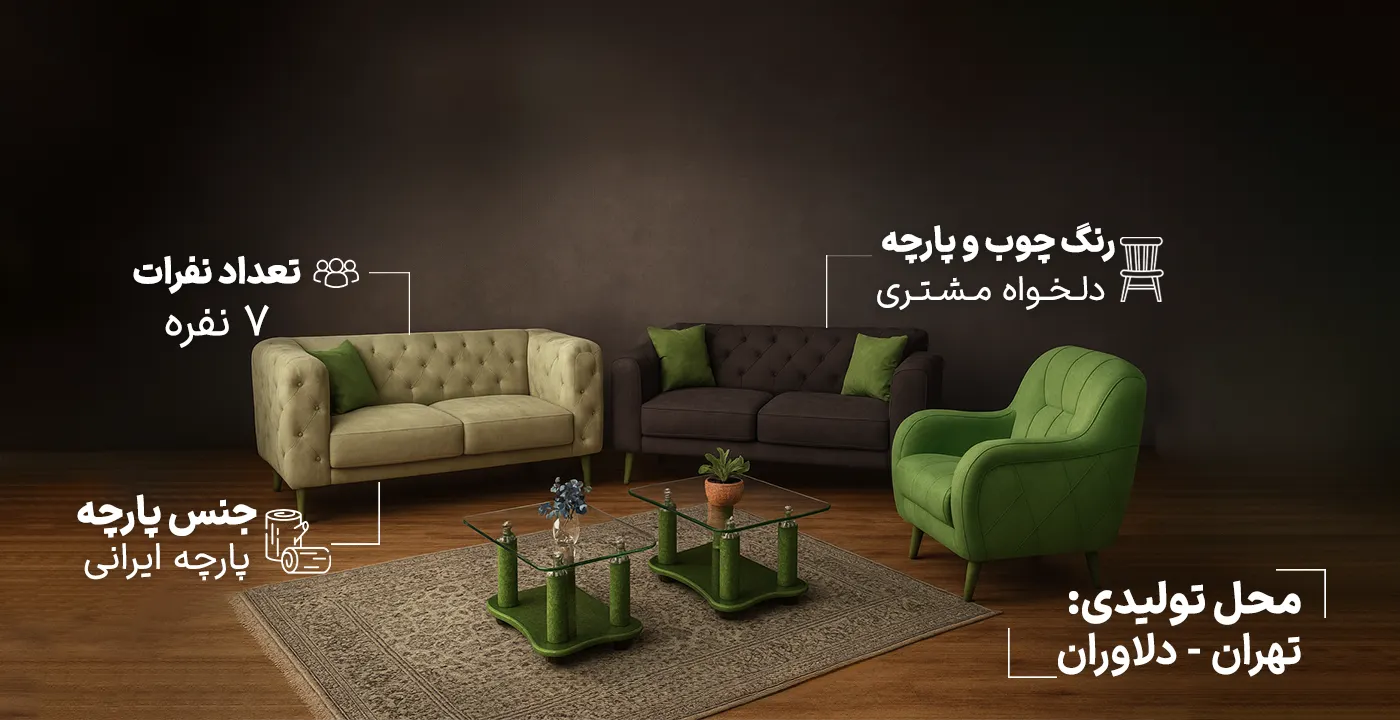 مبل راحتی ویترا2