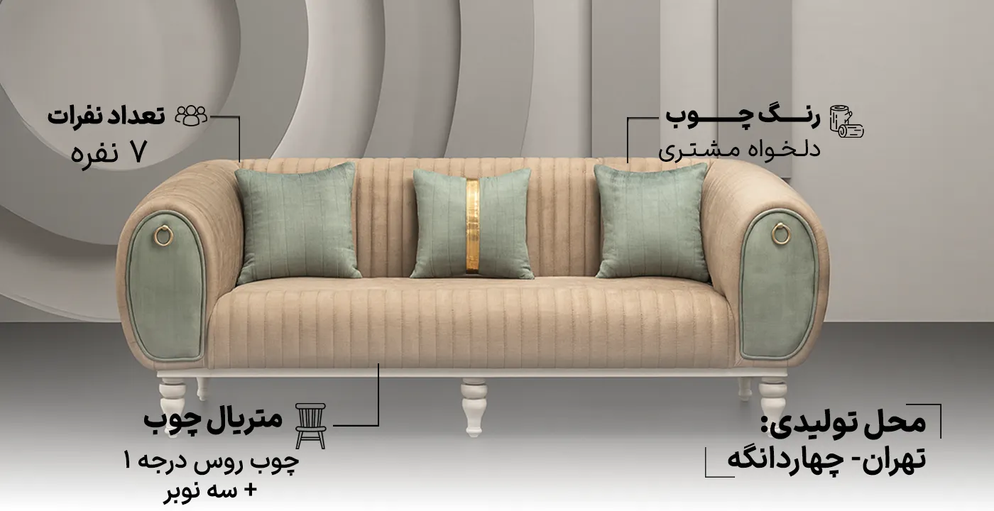 مبل راحتی پاناما کارلوس2