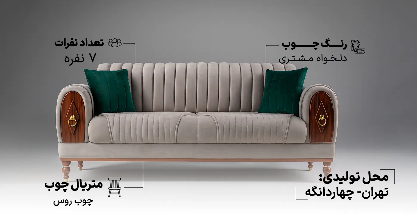 مبل راحتی روژان2