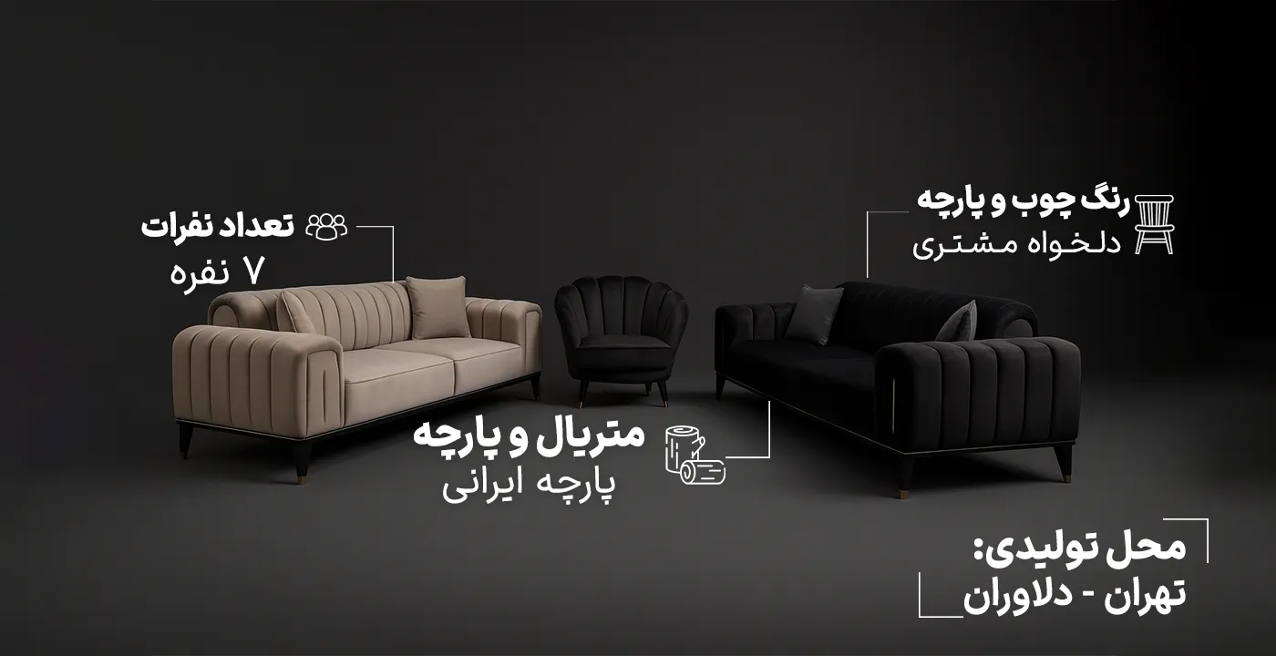 مبل راحتی صدفی2