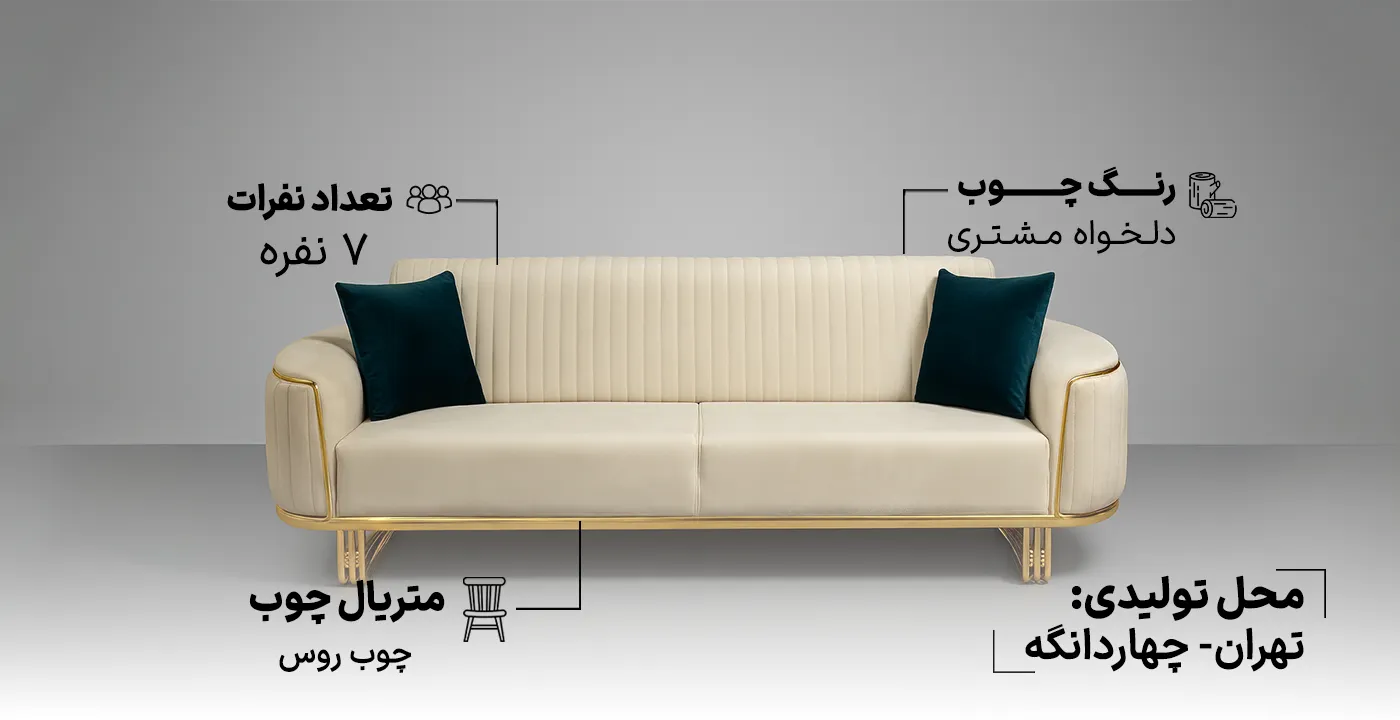 مبل راحتی شادو1