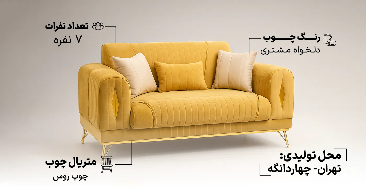 مبل راحتی سولا1