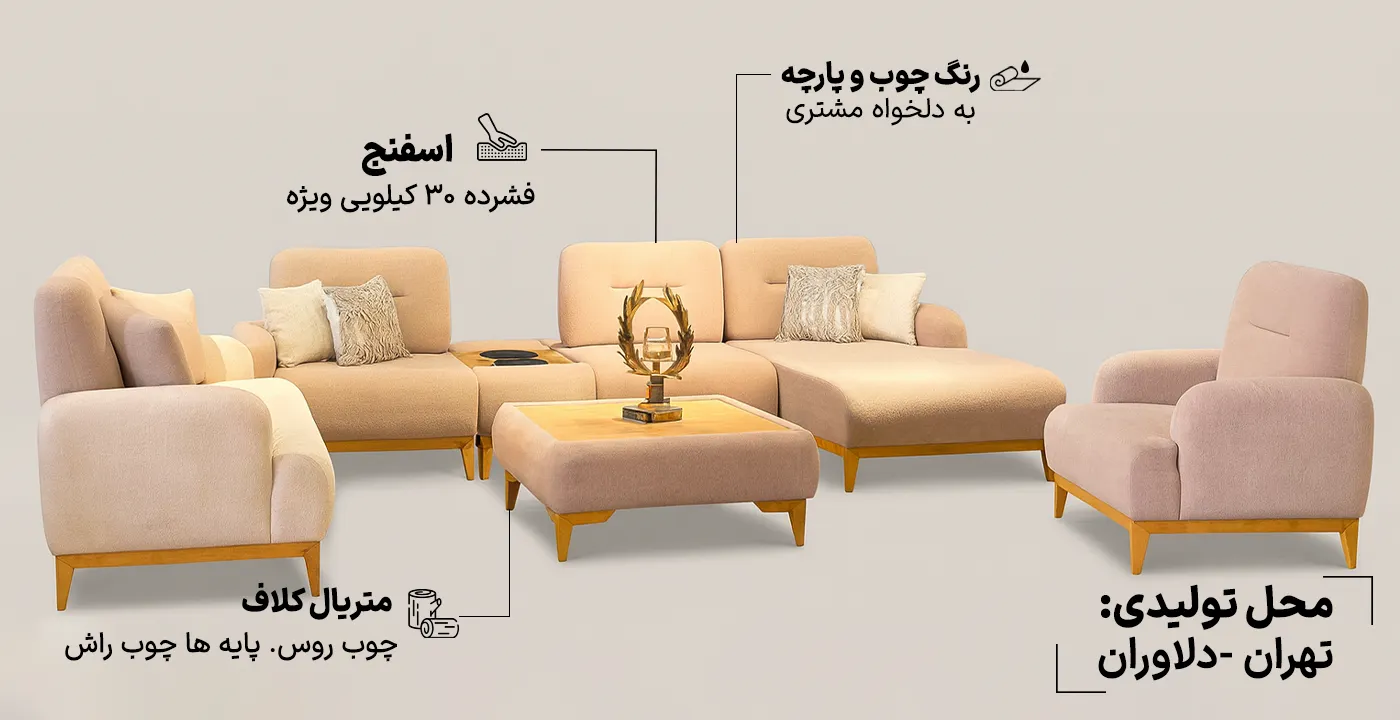 مبل راحتی تختخوابشو کارما 1-1