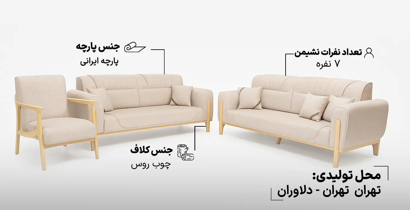 مبل راحتی Z مینیمال 7 نفره 2