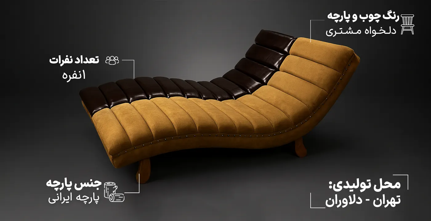 مبل ریلکسی 1