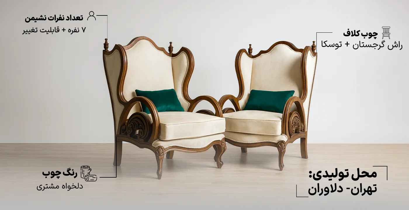 مبل سلطنتی کینگ مدل زمرد 2