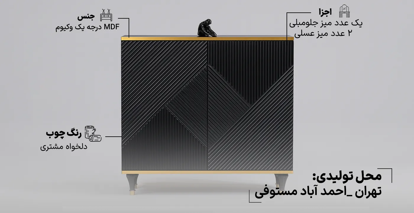 میز جلو مبلی و عسلی السا 2