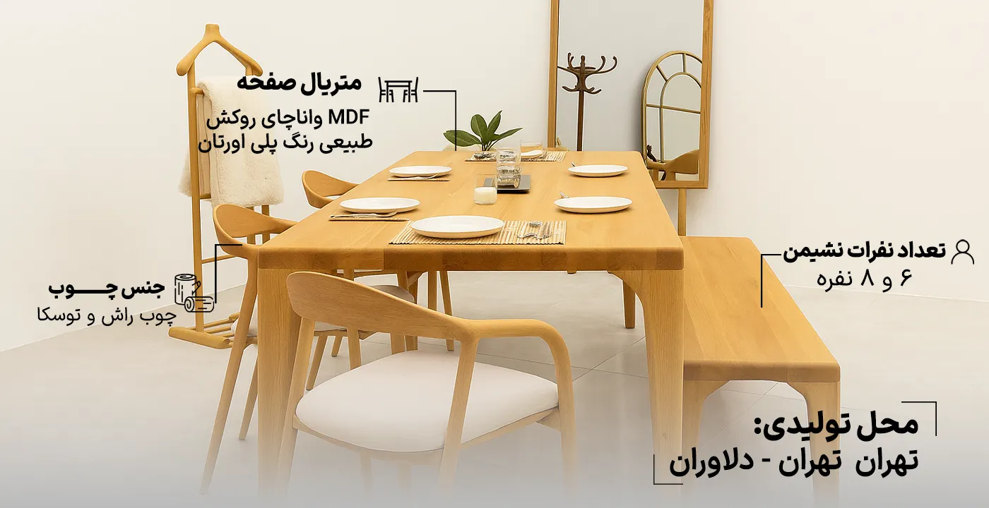 میز ناهار خوری مدل پرنس 4 و 6 نفره 2