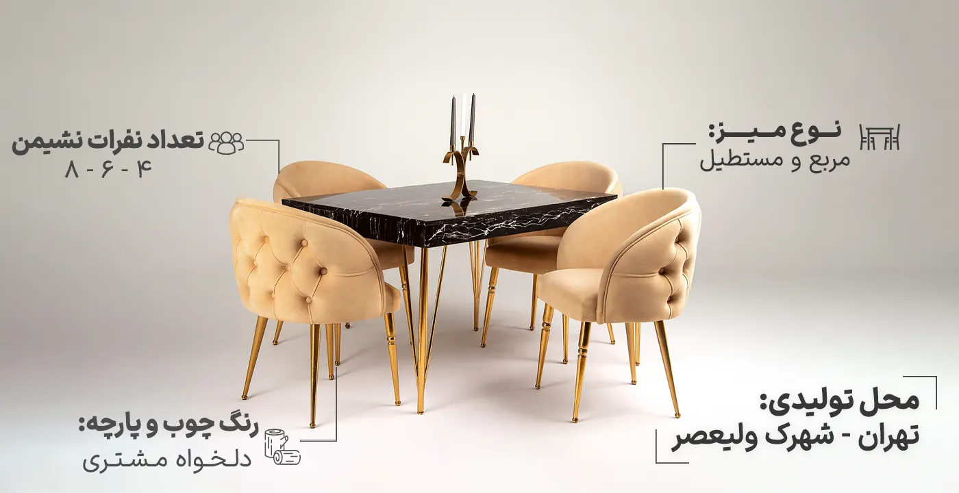 میز ناهارخوری لگنی2