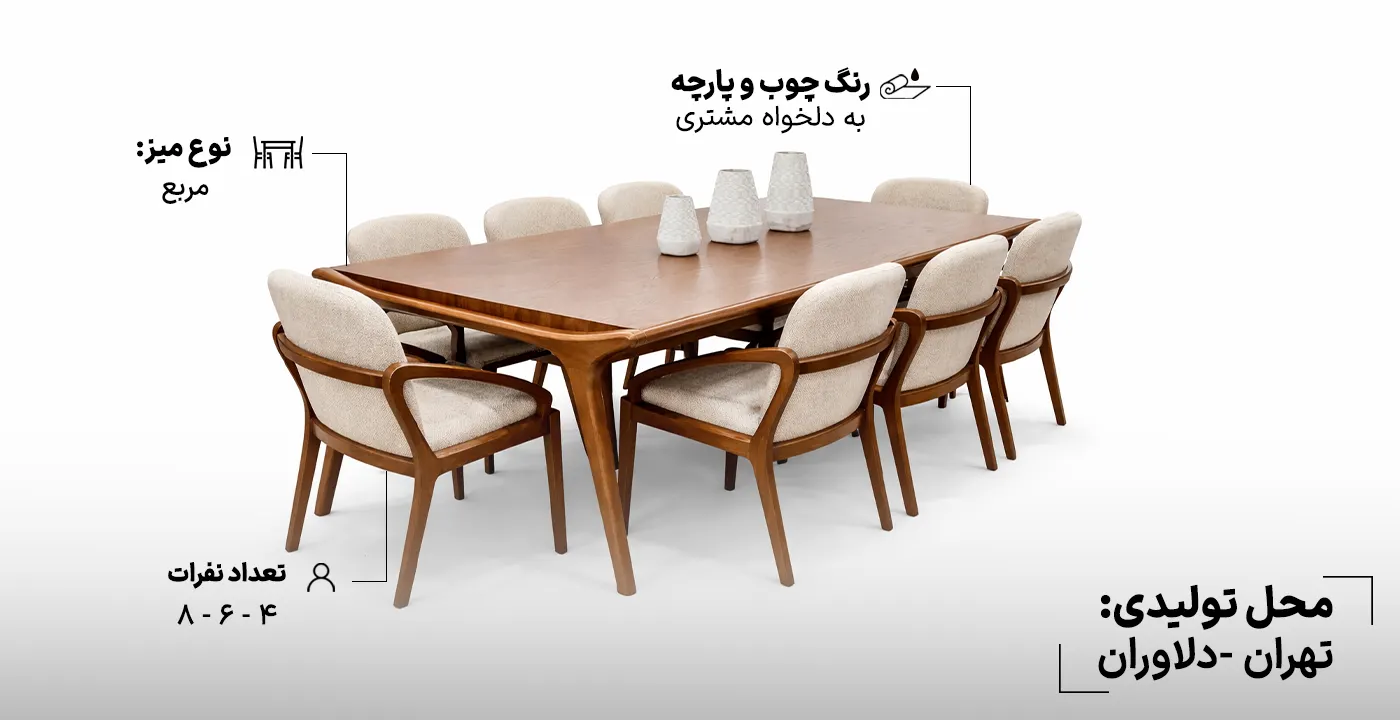 میز ناهارخوری مدل دیانا 4 نفره