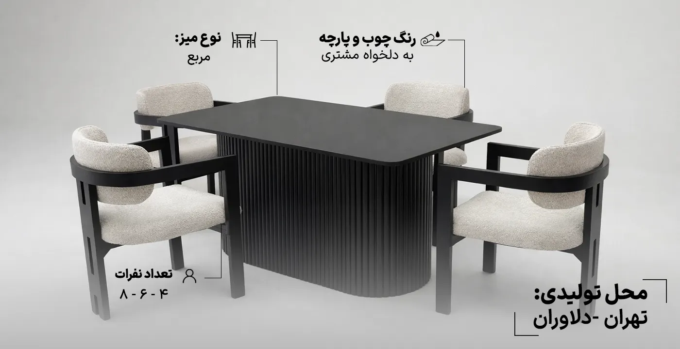 میز ناهارخوری مدل نیلپر 4 نفره 2
