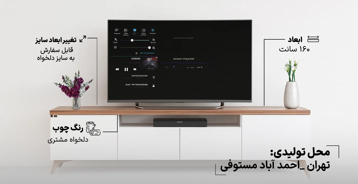 میز تلویزیون 1010 سایز 160 سانت 2