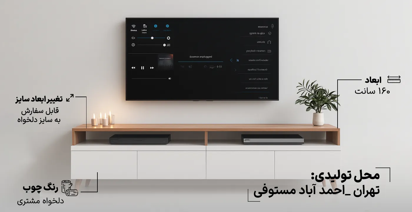 میز تلویزیون 1050 سایز 160 سانت 2