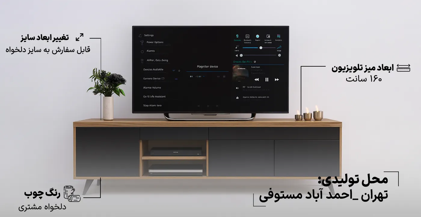 میز تلویزیون 2010 سایز 160 سانت 22