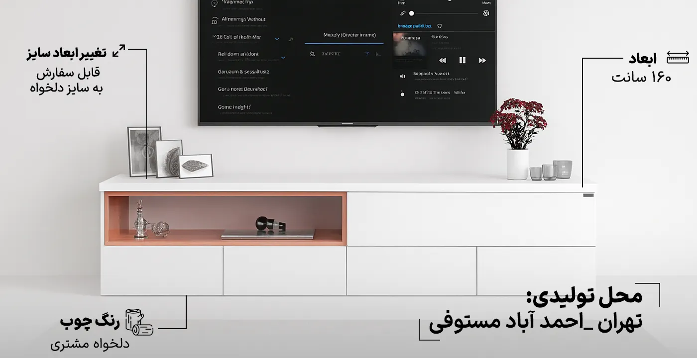 میز تلویزیون 2030 2