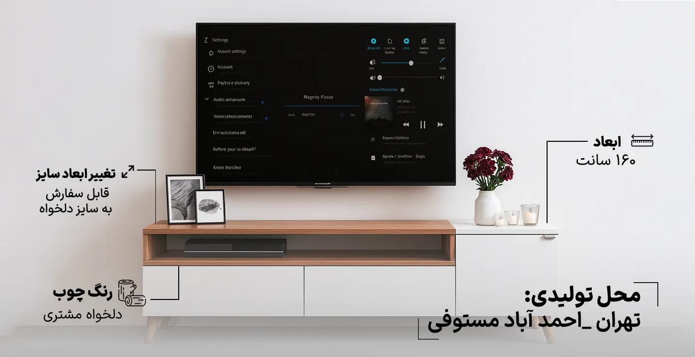 میز تلویزیون 4030 سایز 160 سانت 2