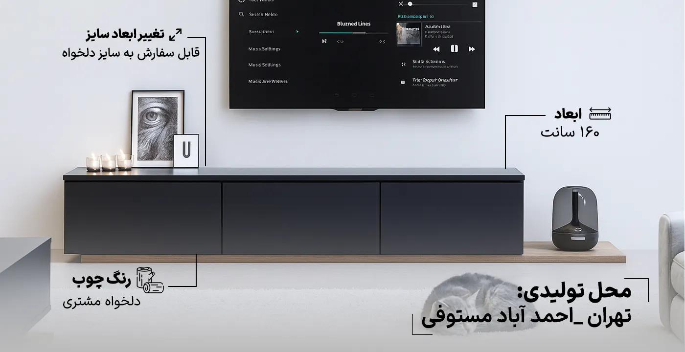 میز تلویزیون ال نیو 2