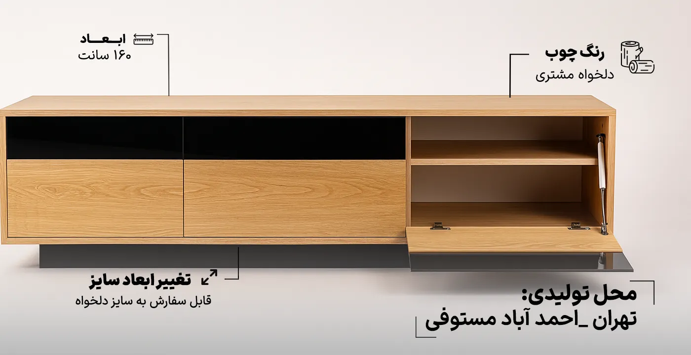 میز تلویزیون اسکارلت 160 سانت 2