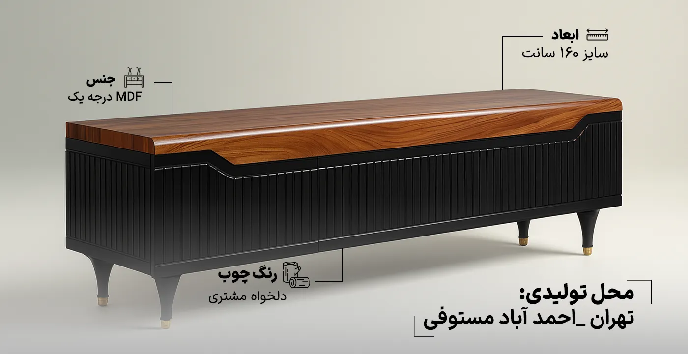 میز تلویزیون دنیز 2
