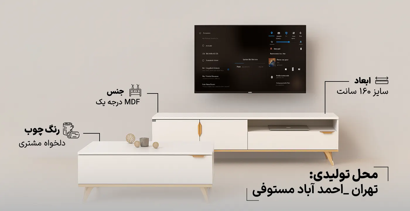 میز تلویزیون گلد پلاس 160 سانت 2